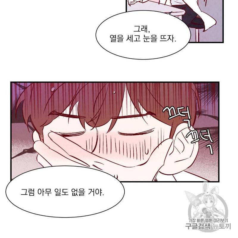 운우지정 프롤로그 38
