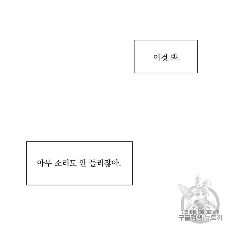 운우지정 프롤로그 39
