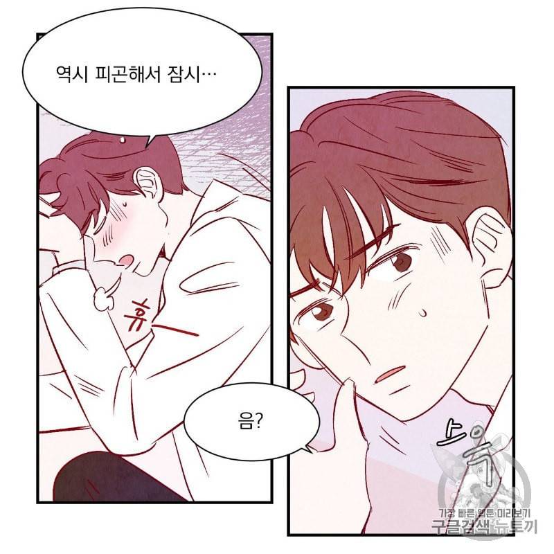 운우지정 프롤로그 40