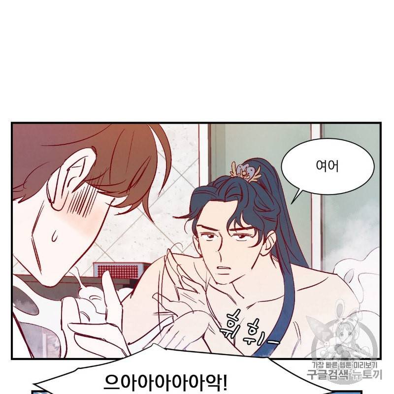 운우지정 프롤로그 41