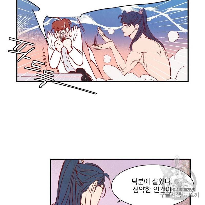 운우지정 프롤로그 42