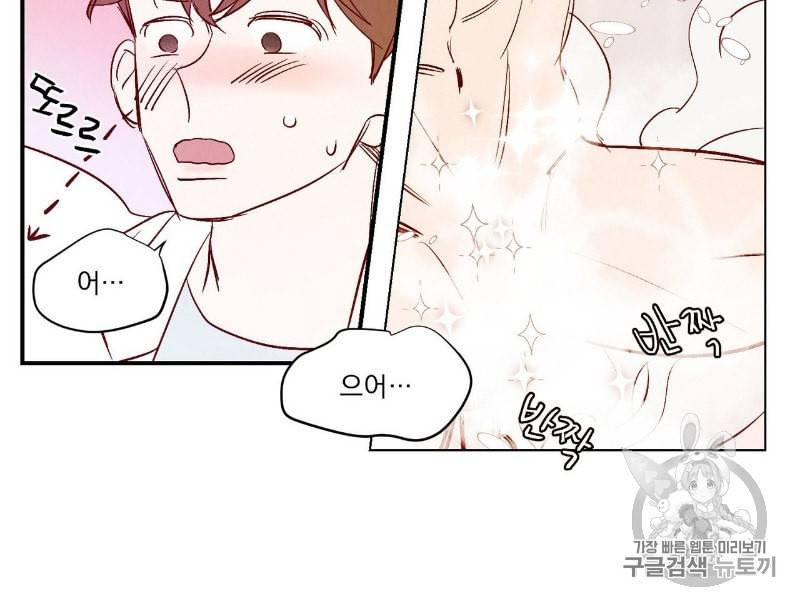 운우지정 프롤로그 44