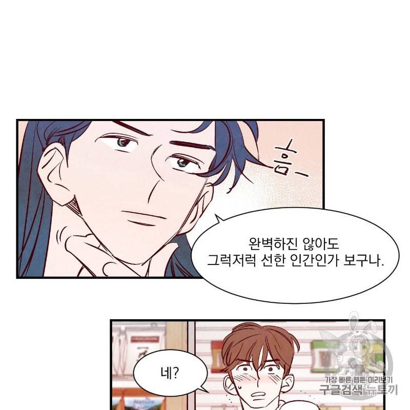 운우지정 프롤로그 45