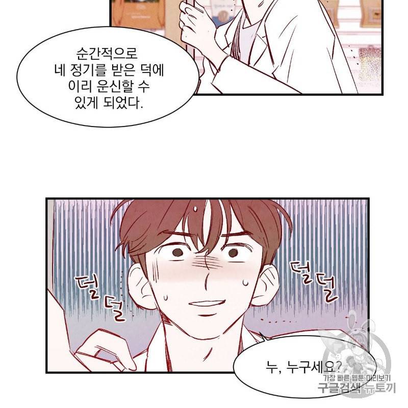 운우지정 프롤로그 46