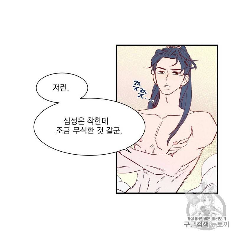 운우지정 프롤로그 47