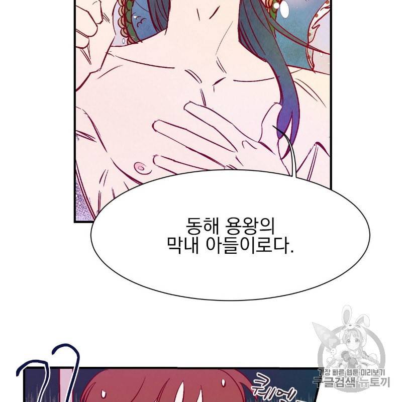 운우지정 프롤로그 49