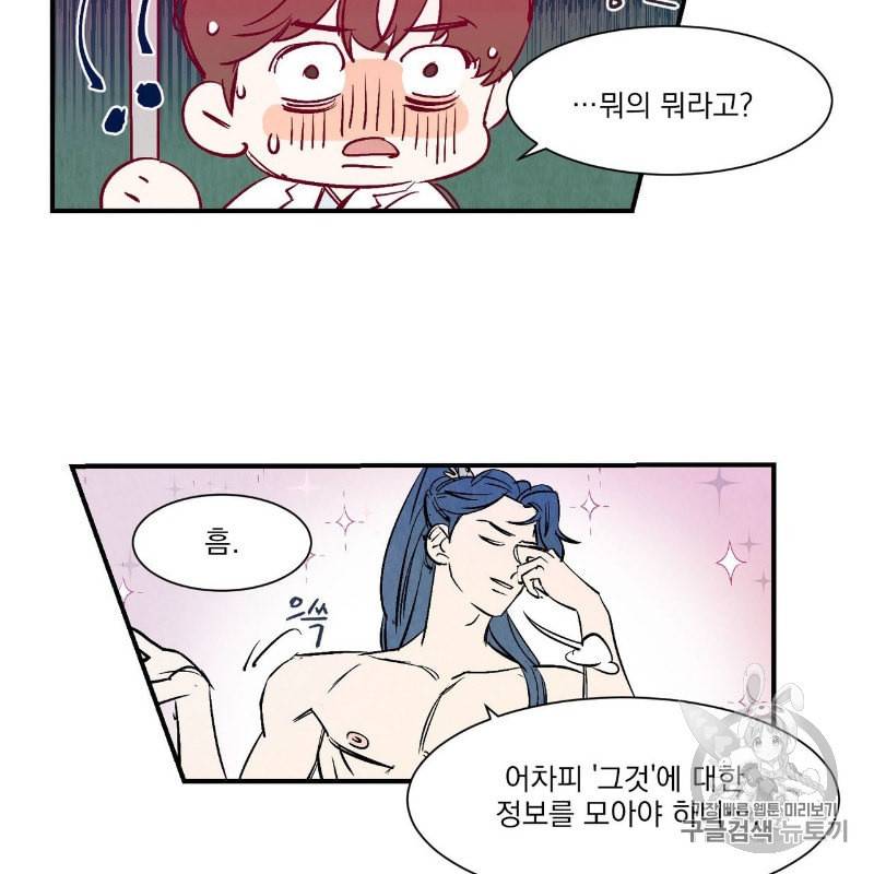 운우지정 프롤로그 50