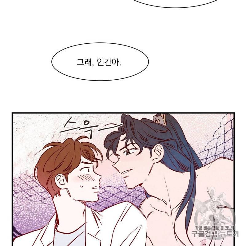 운우지정 프롤로그 51
