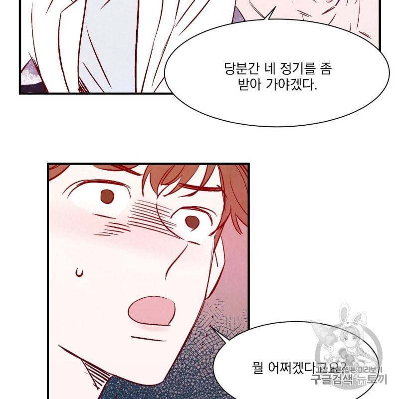운우지정 프롤로그 52