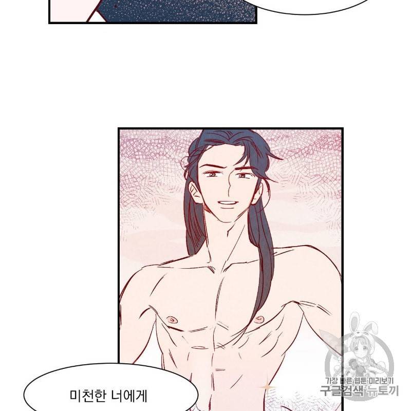 운우지정 프롤로그 53