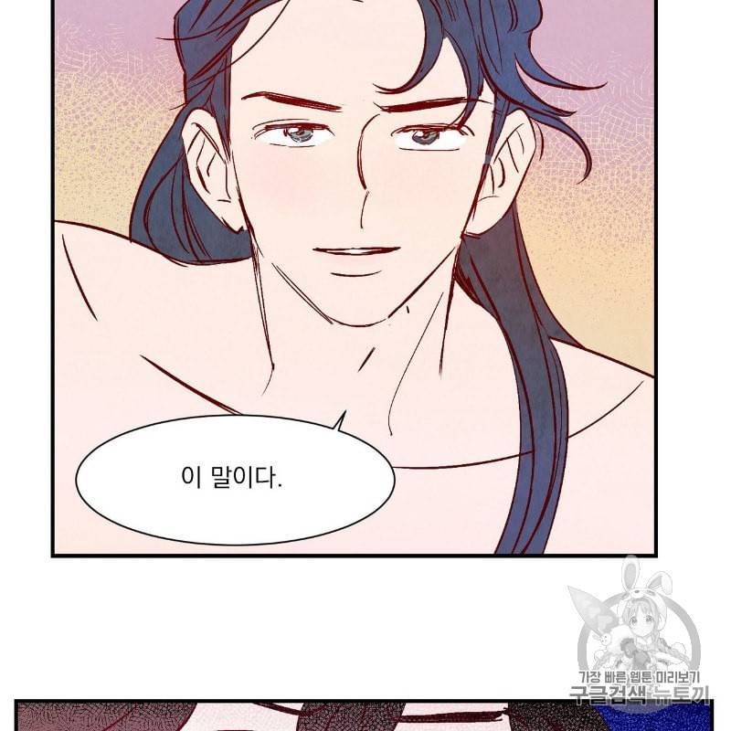 운우지정 프롤로그 55