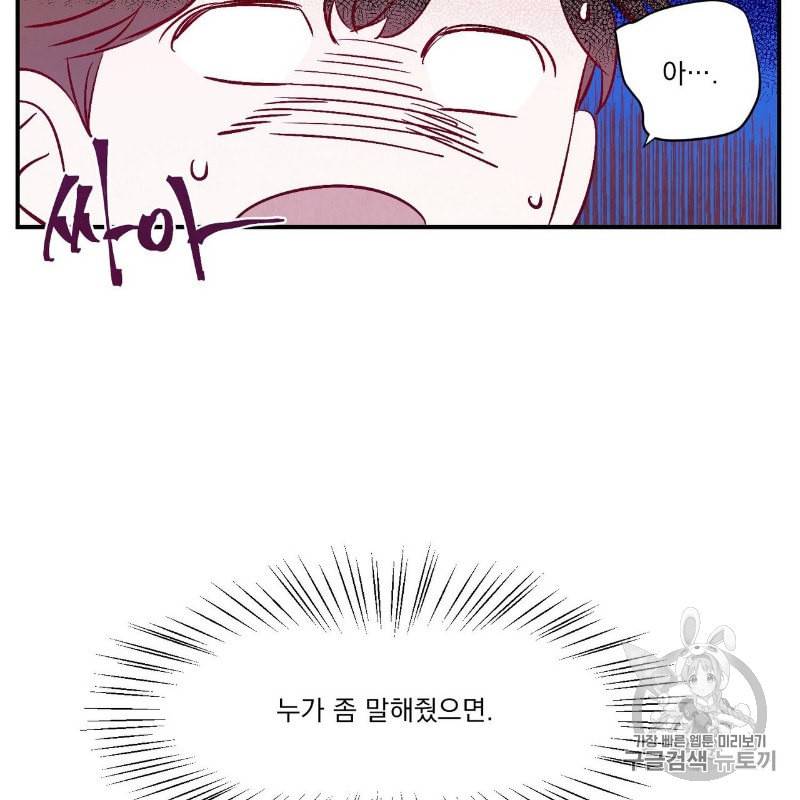 운우지정 프롤로그 56