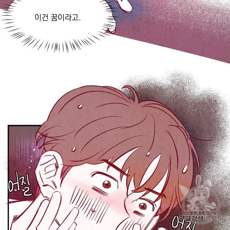 운우지정 프롤로그 58