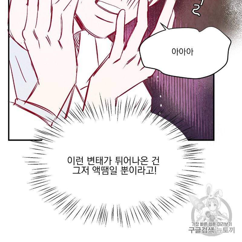 운우지정 프롤로그 59