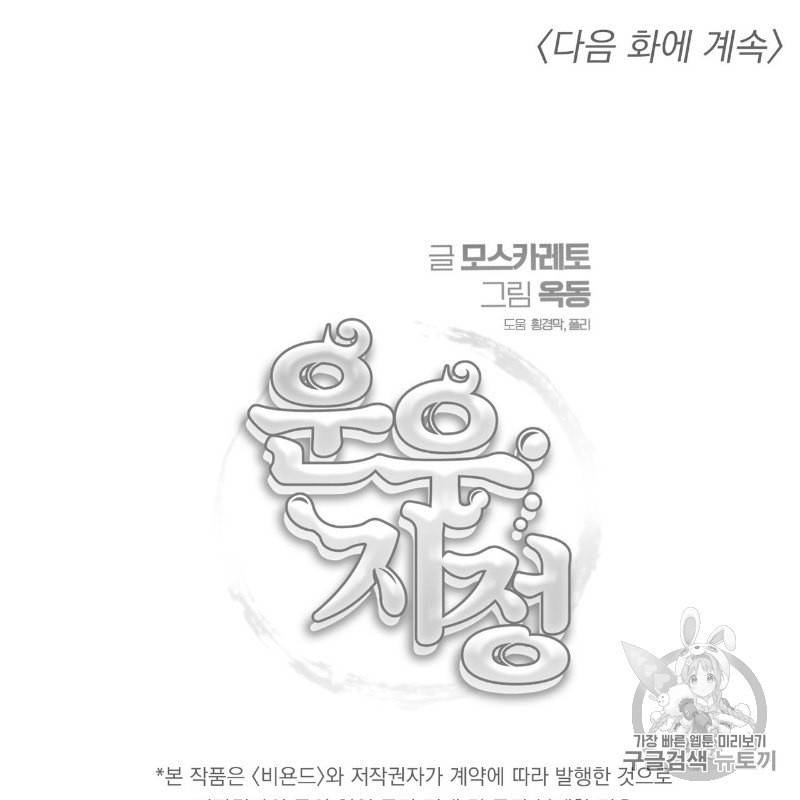 운우지정 프롤로그 61
