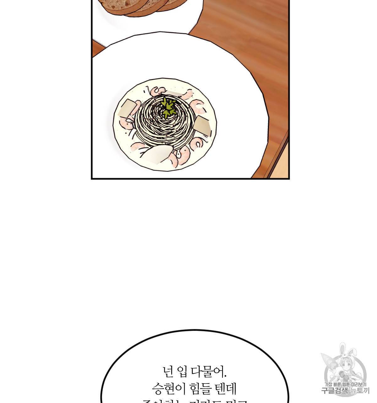 신입사원 BL 4화 18