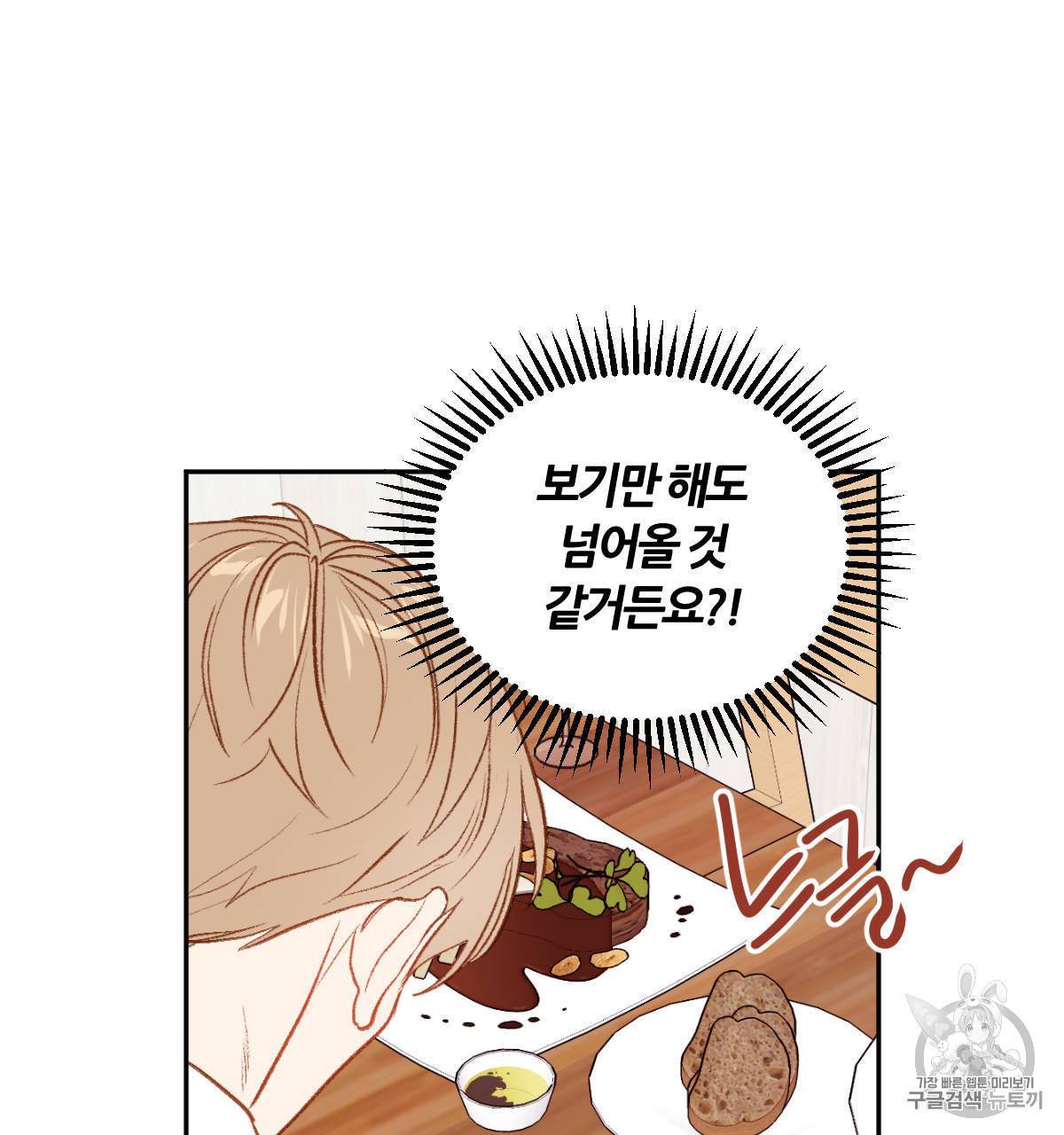 신입사원 BL 4화 22