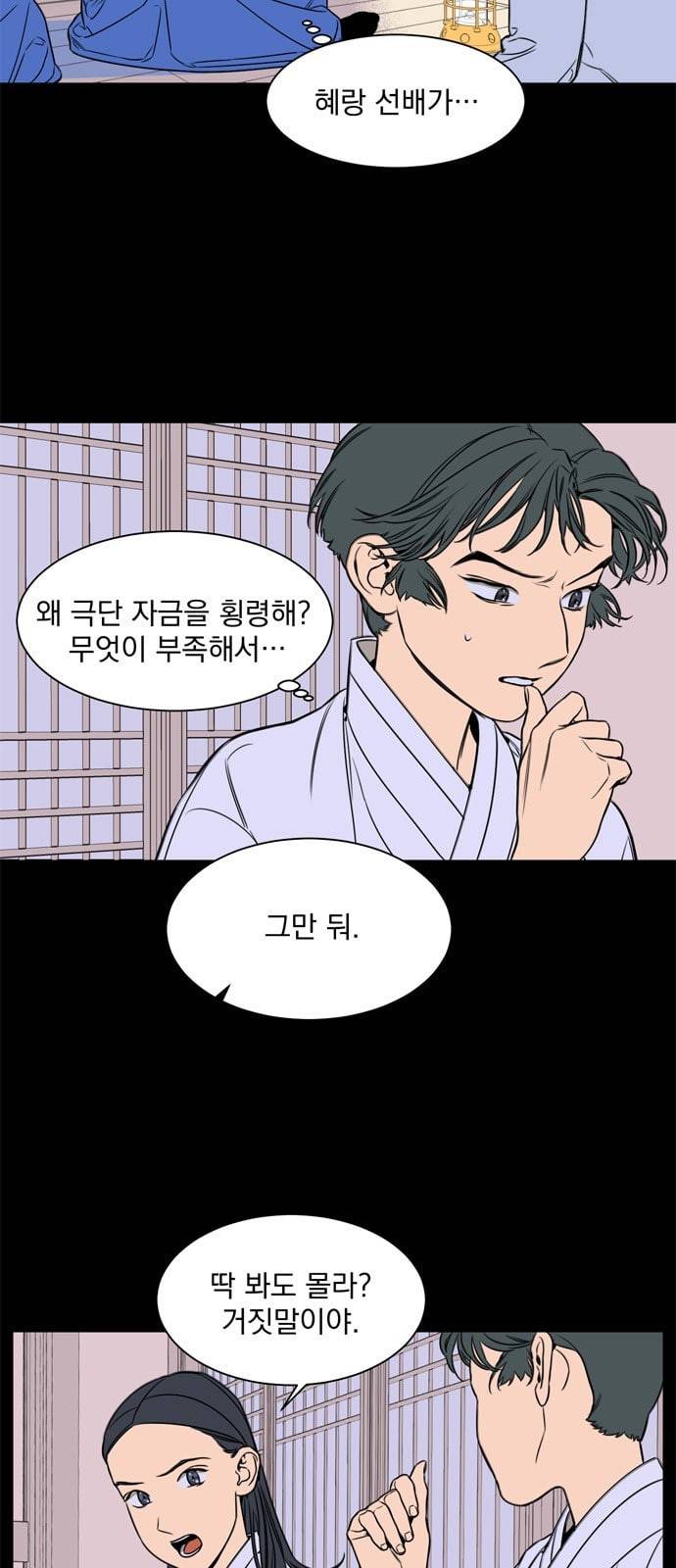 정년이 54화 3