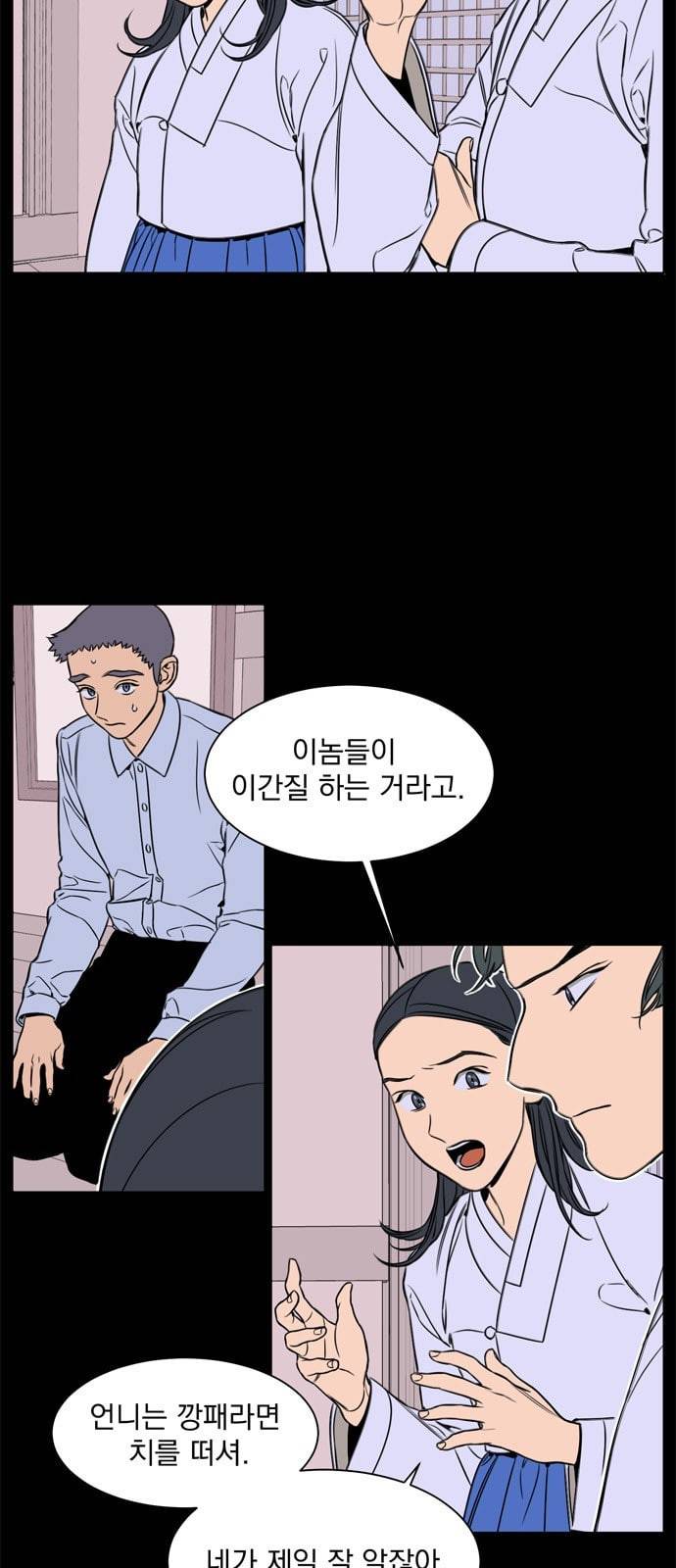 정년이 54화 4
