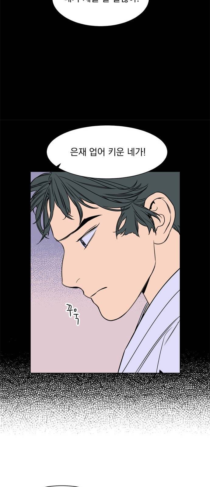 정년이 54화 5