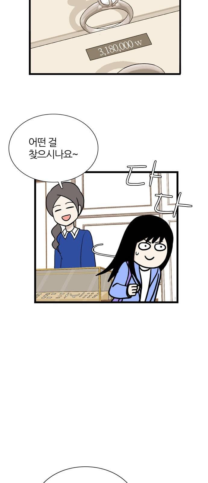 은주의 방 3부 113화 2
