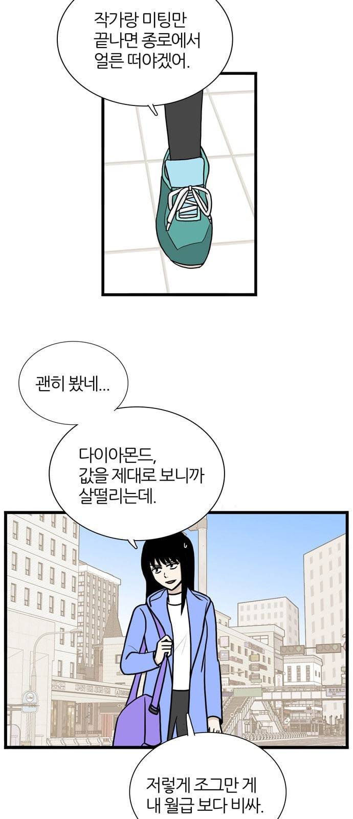 은주의 방 3부 113화 3