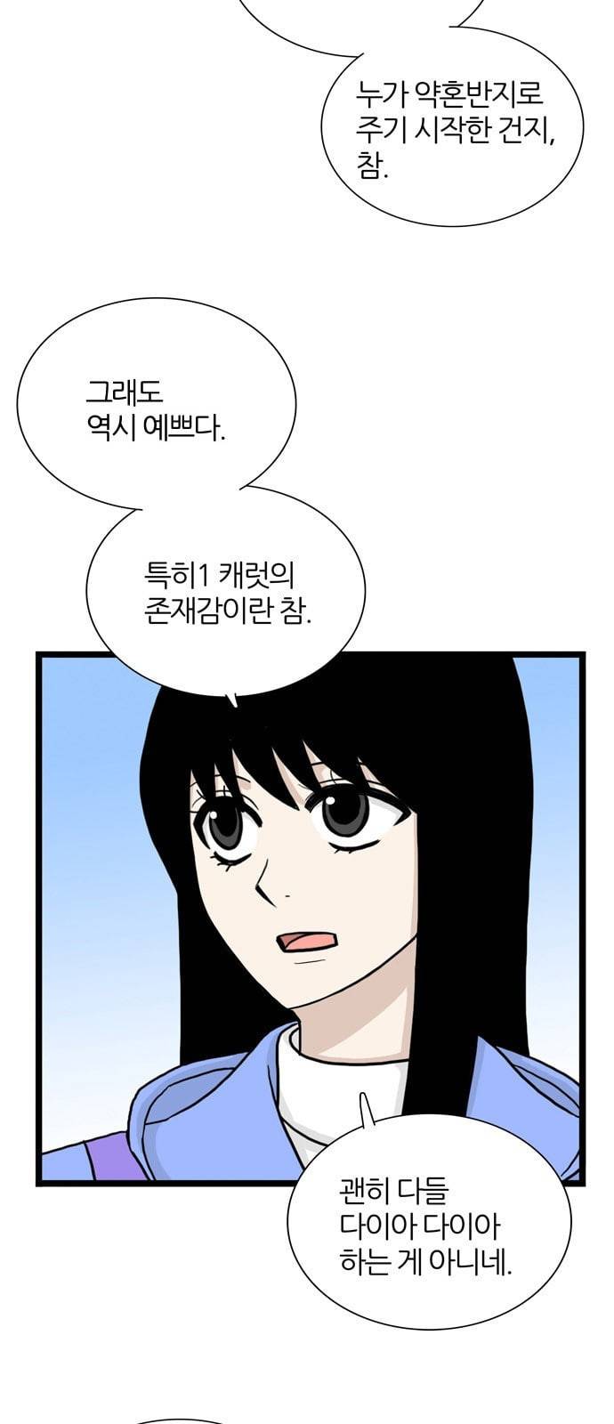 은주의 방 3부 113화 4