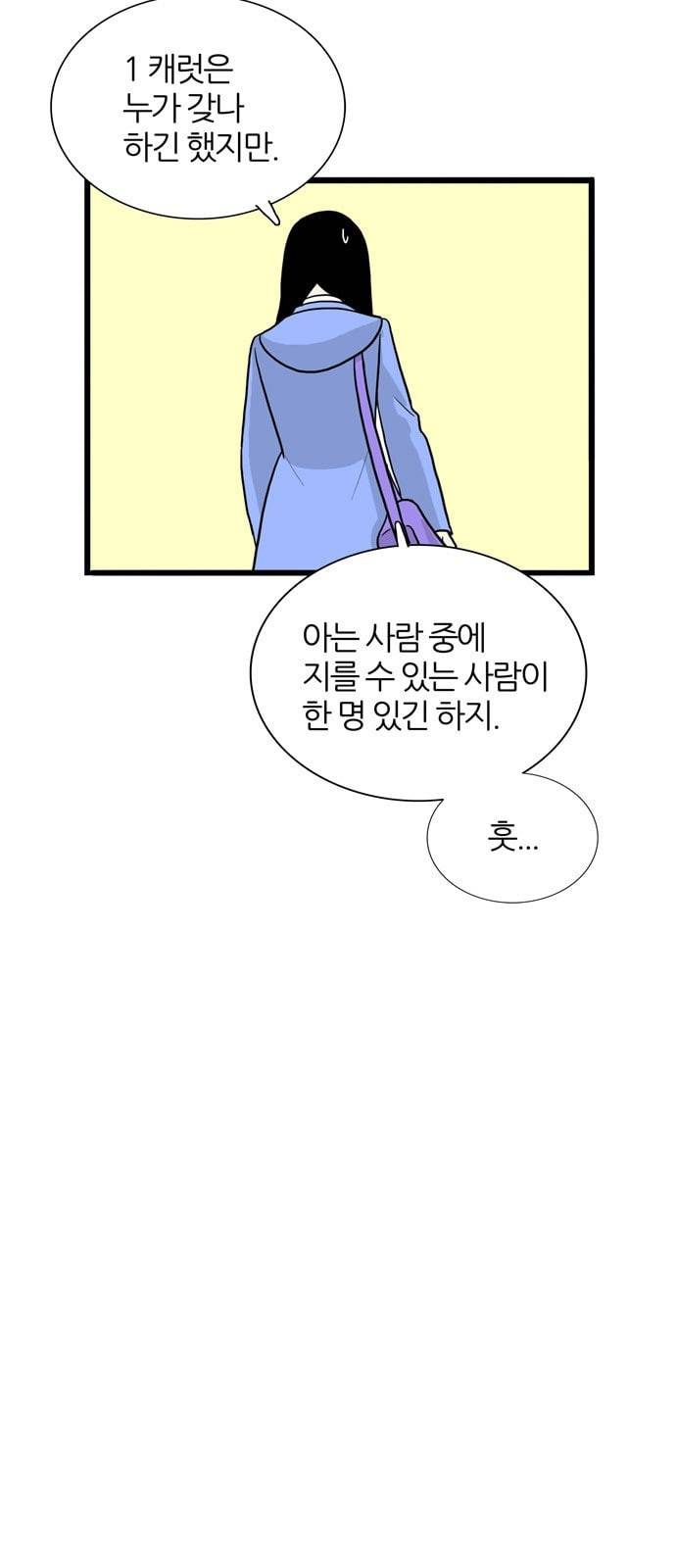 은주의 방 3부 113화 5