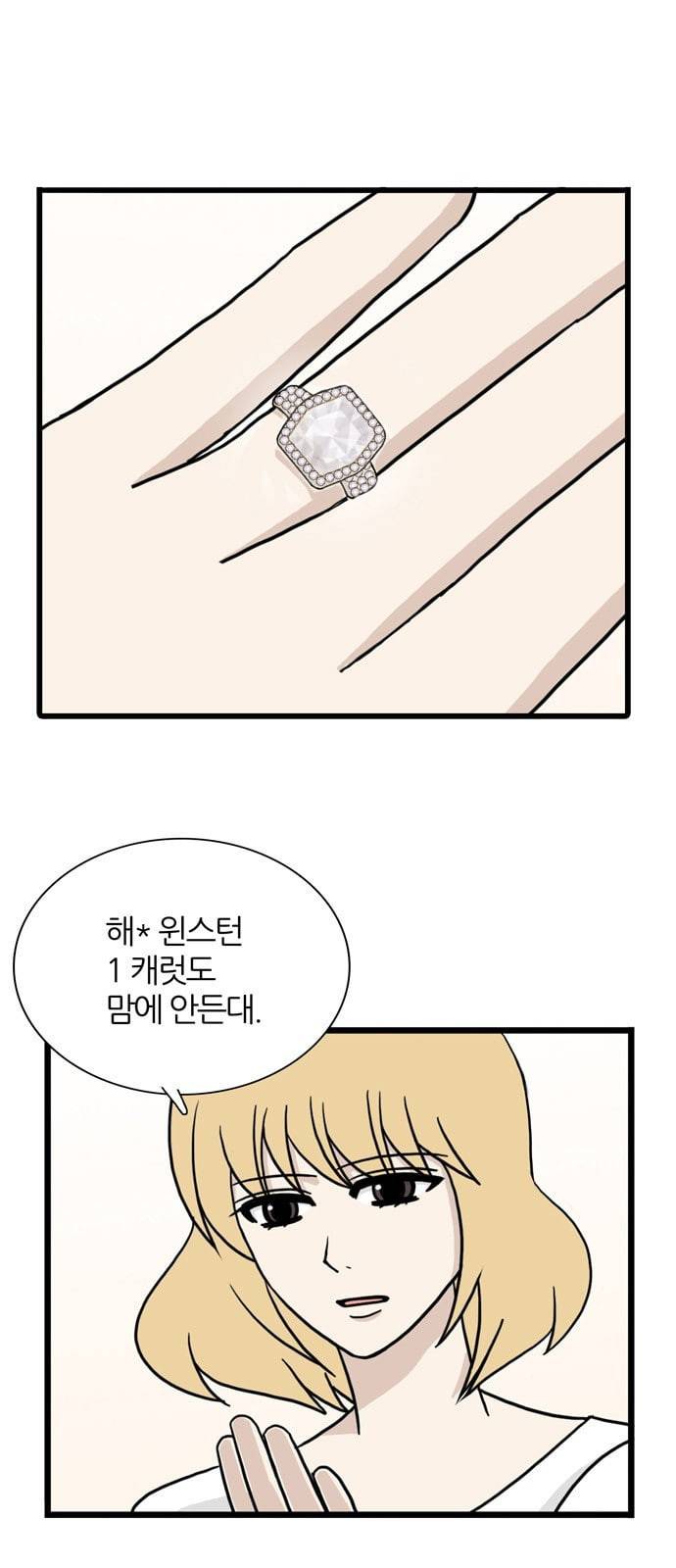 은주의 방 3부 113화 6
