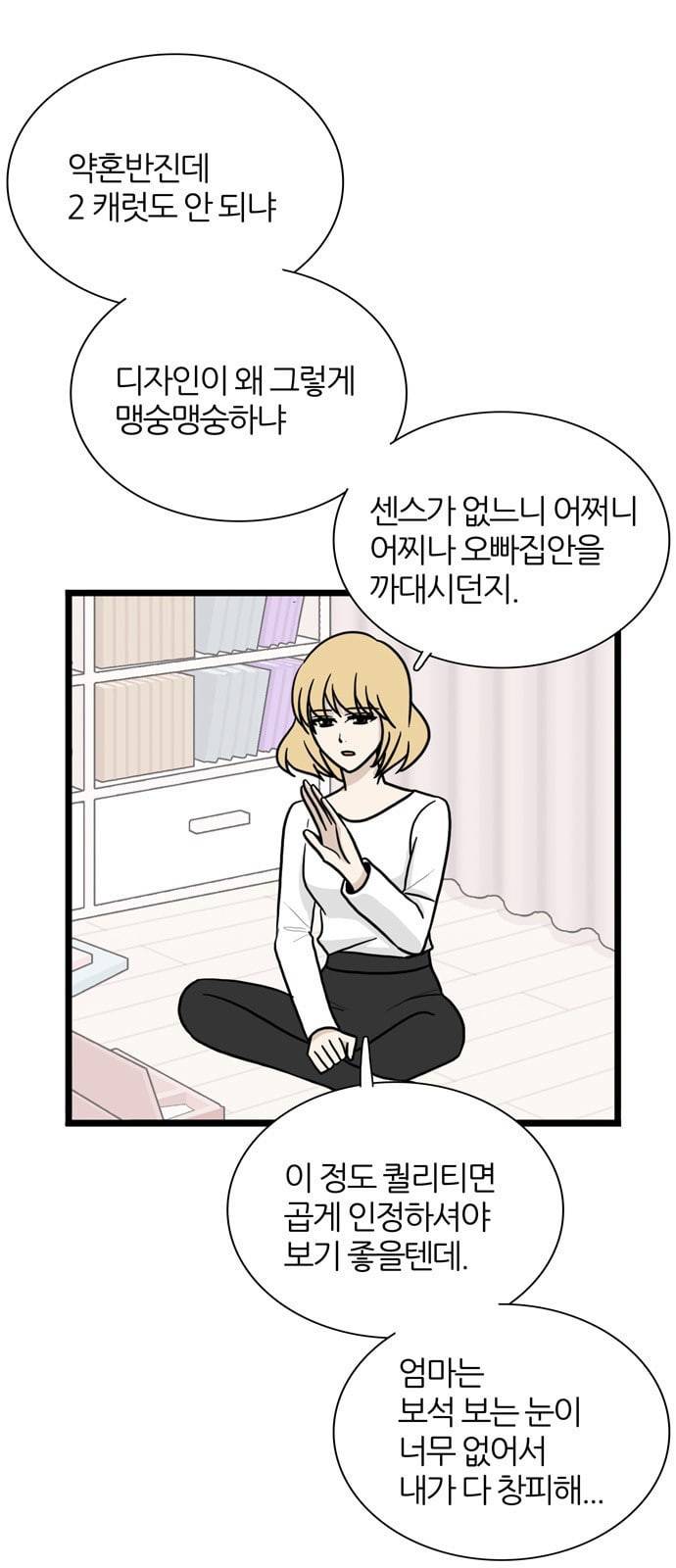 은주의 방 3부 113화 7