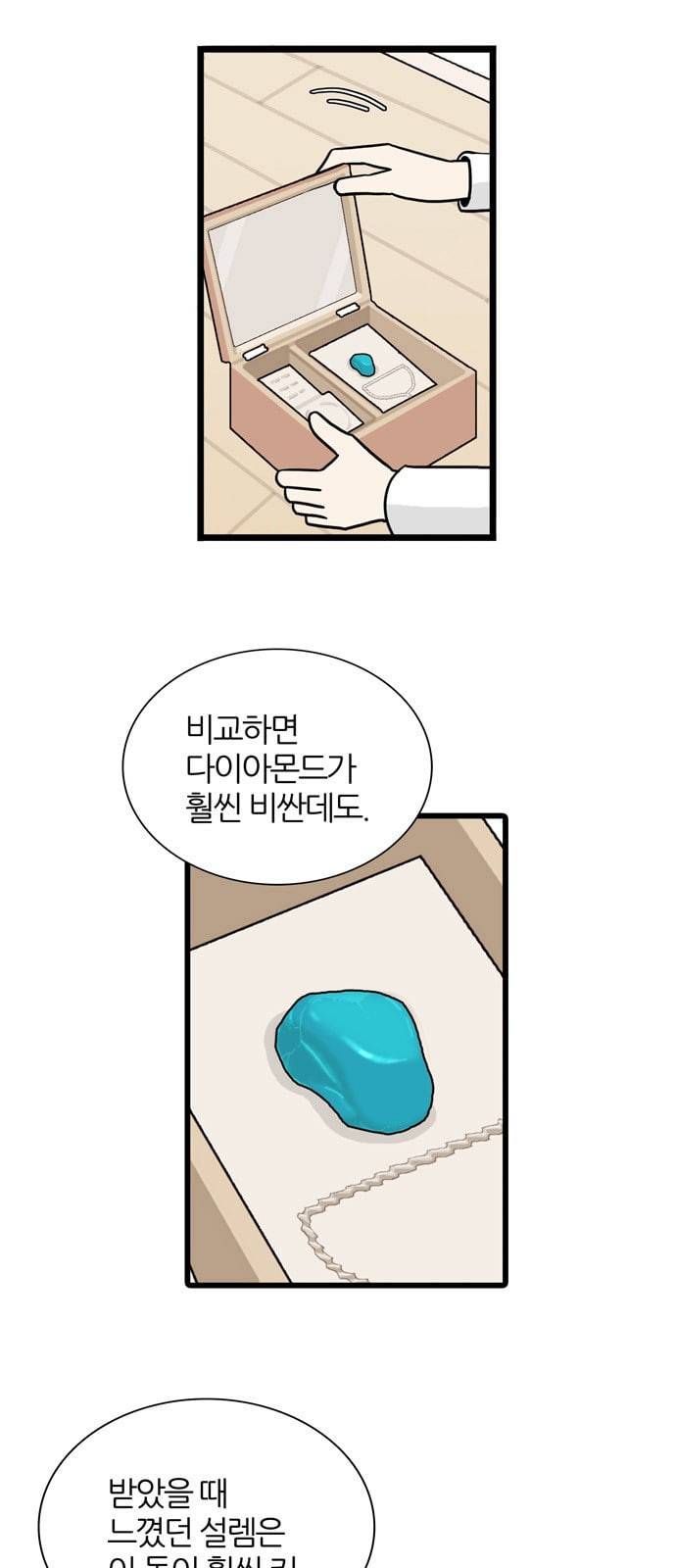 은주의 방 3부 113화 9