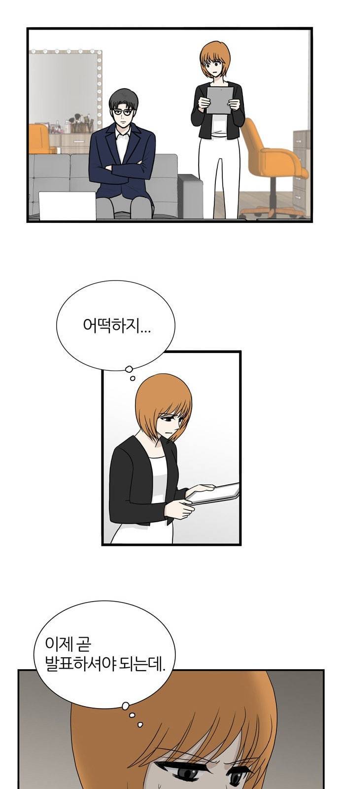 은주의 방 3부 119화 2