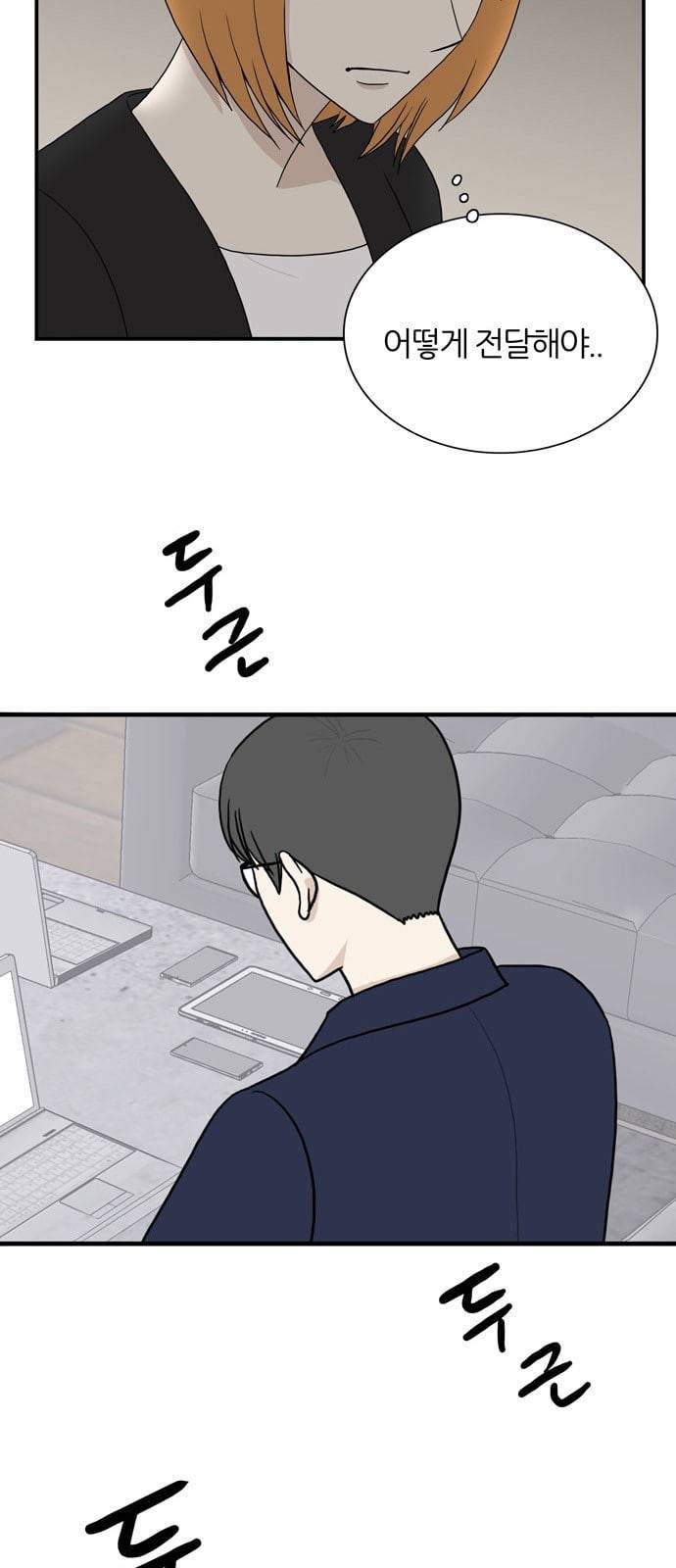 은주의 방 3부 119화 3