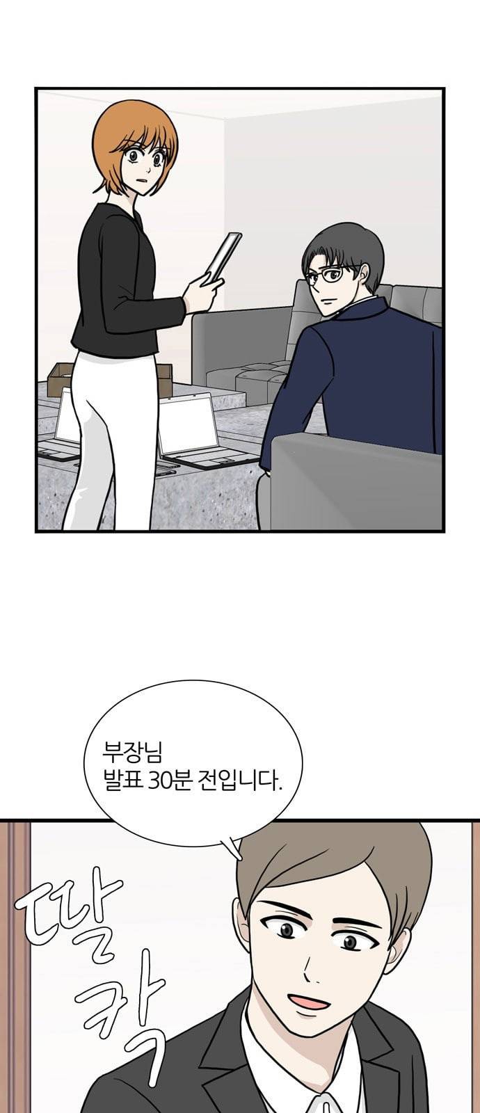은주의 방 3부 119화 6