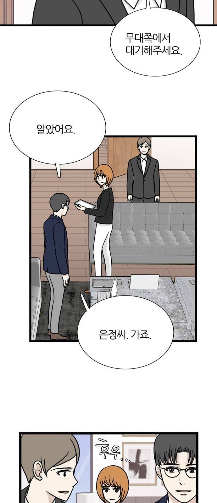 은주의 방 3부 119화 7