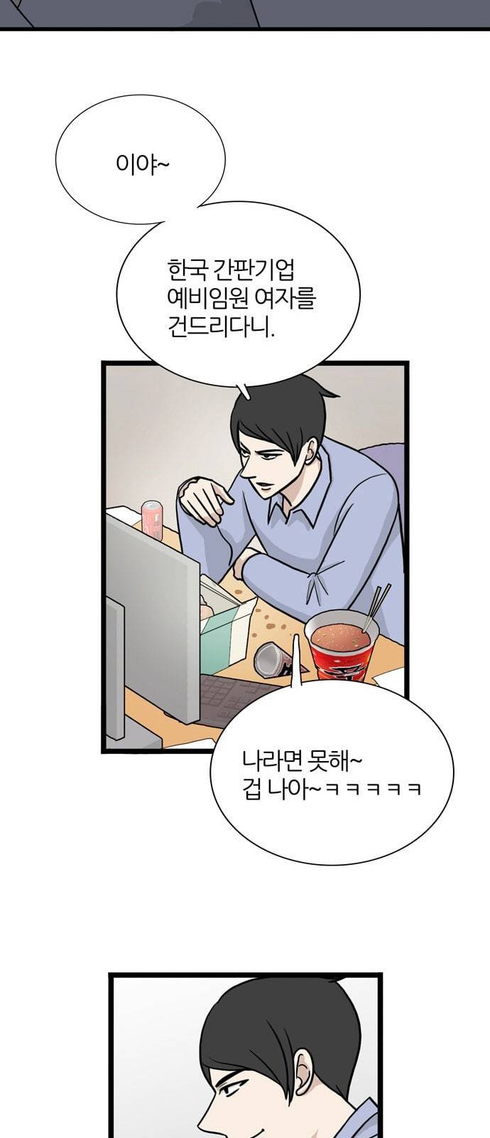 은주의 방 3부 119화 10