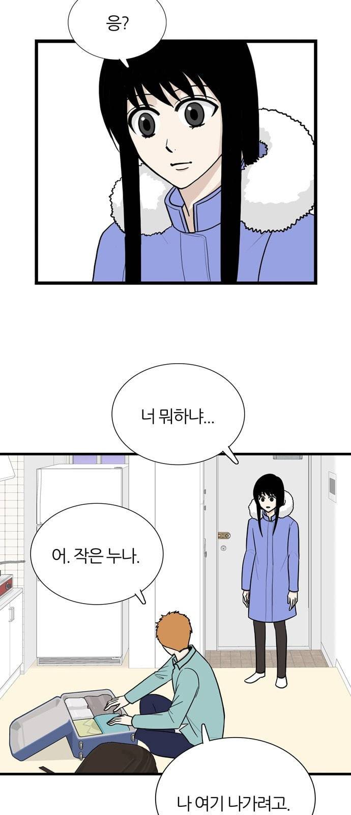 은주의 방 3부 126화 2