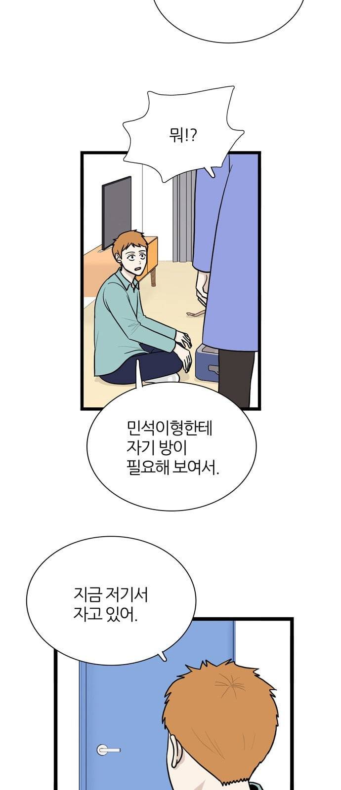 은주의 방 3부 126화 3