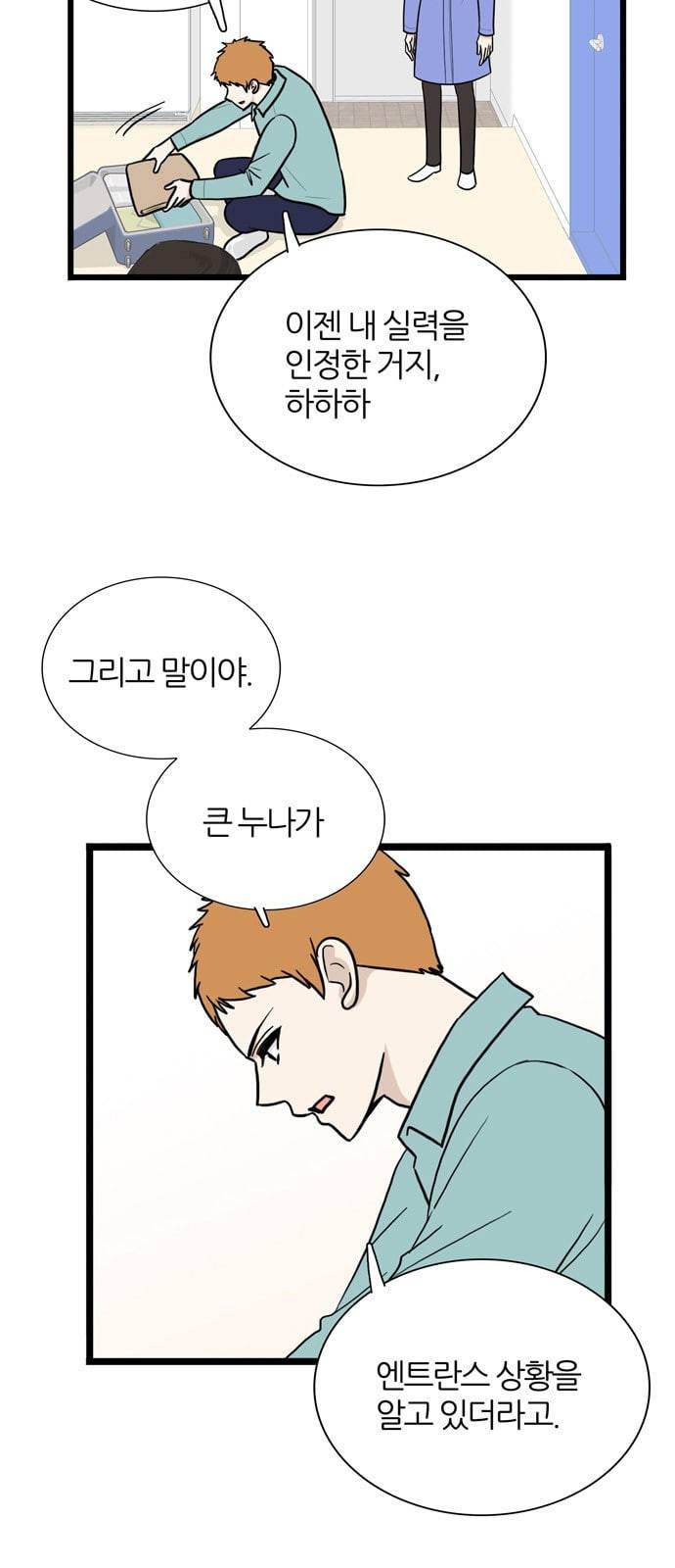은주의 방 3부 126화 5