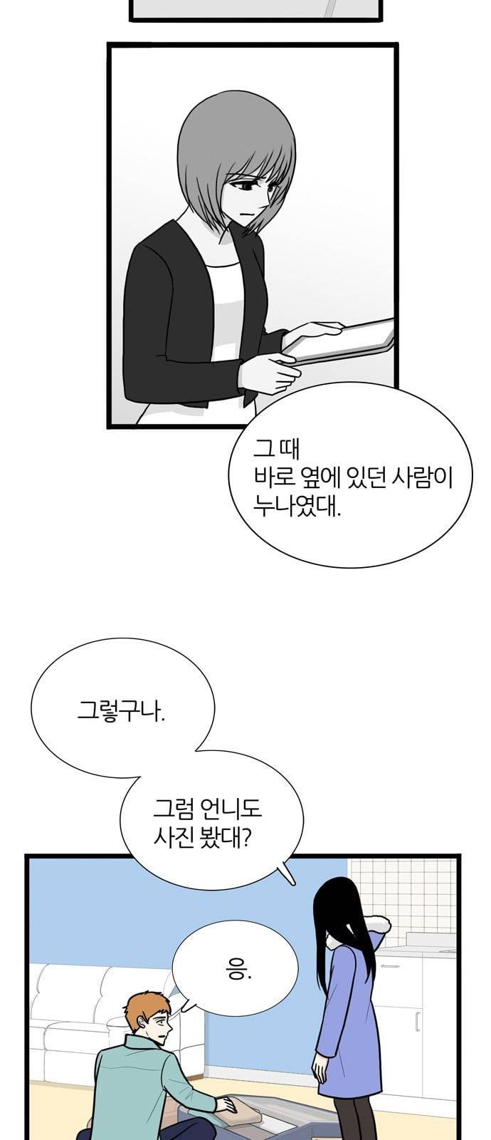 은주의 방 3부 126화 7