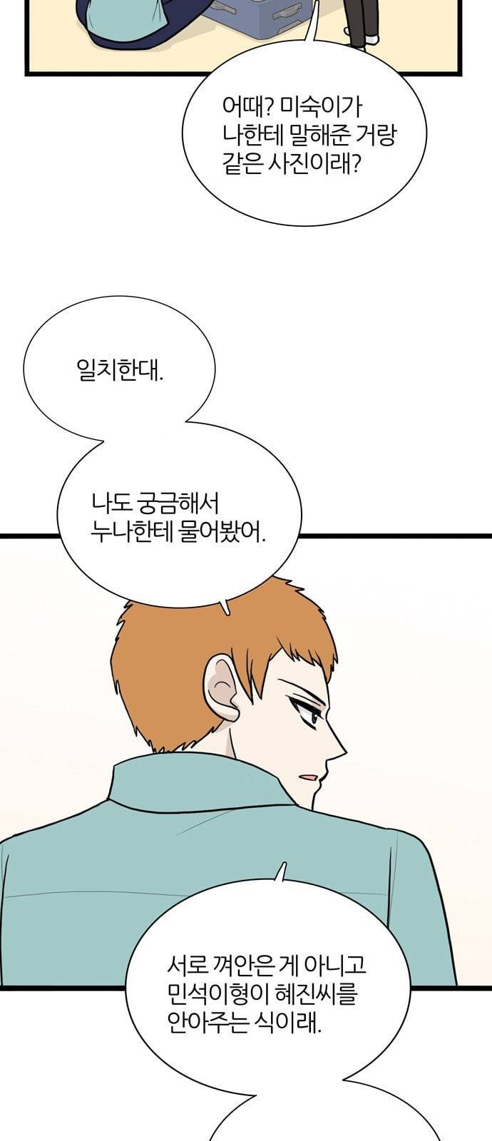은주의 방 3부 126화 8