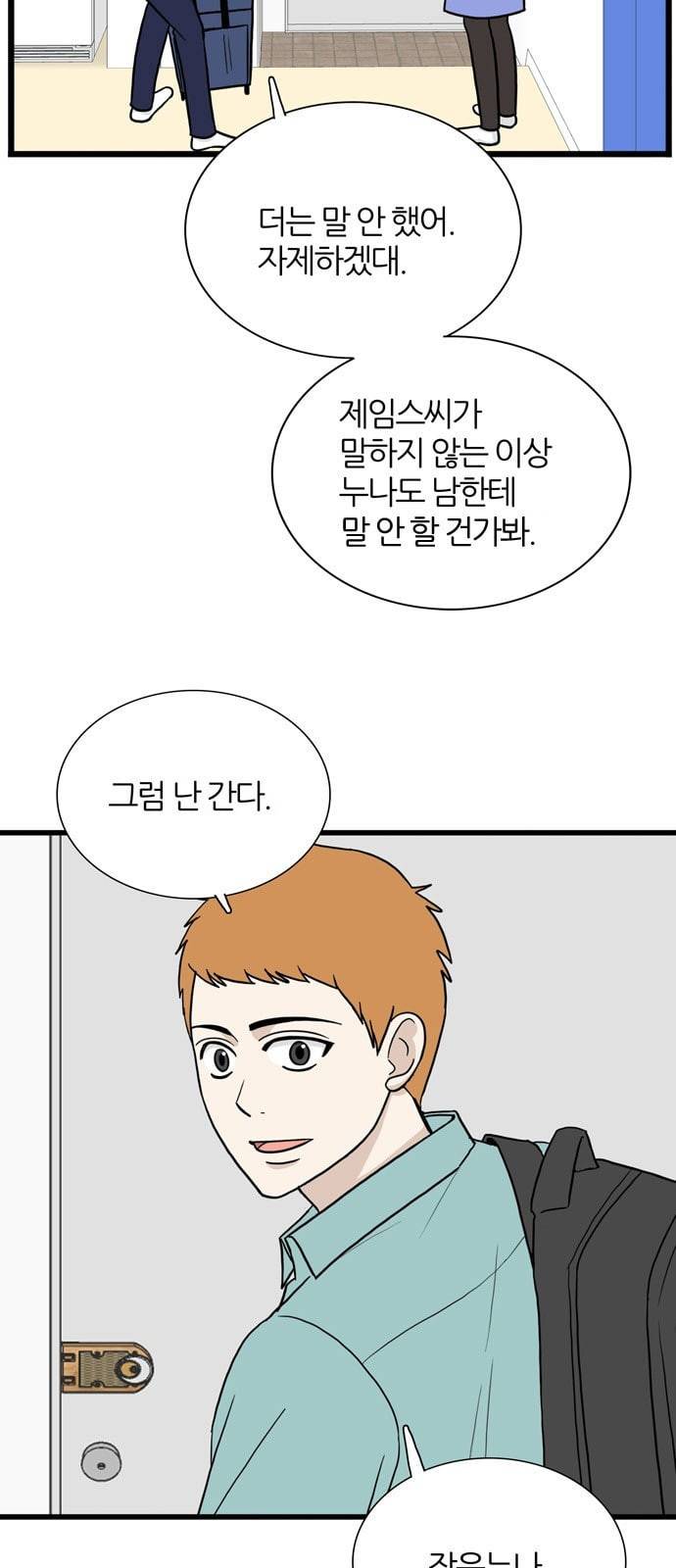 은주의 방 3부 126화 10