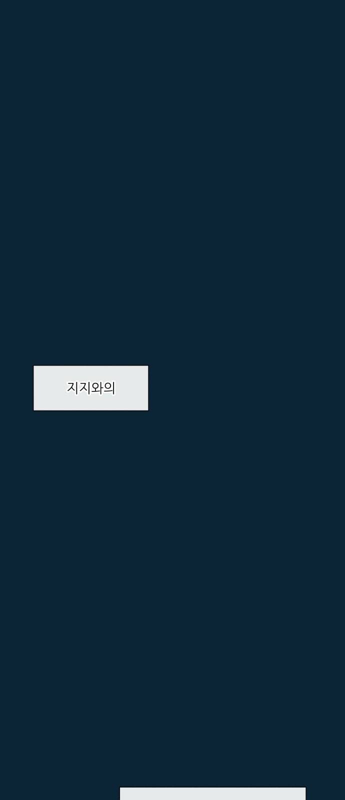 숲속의 담 31화 1