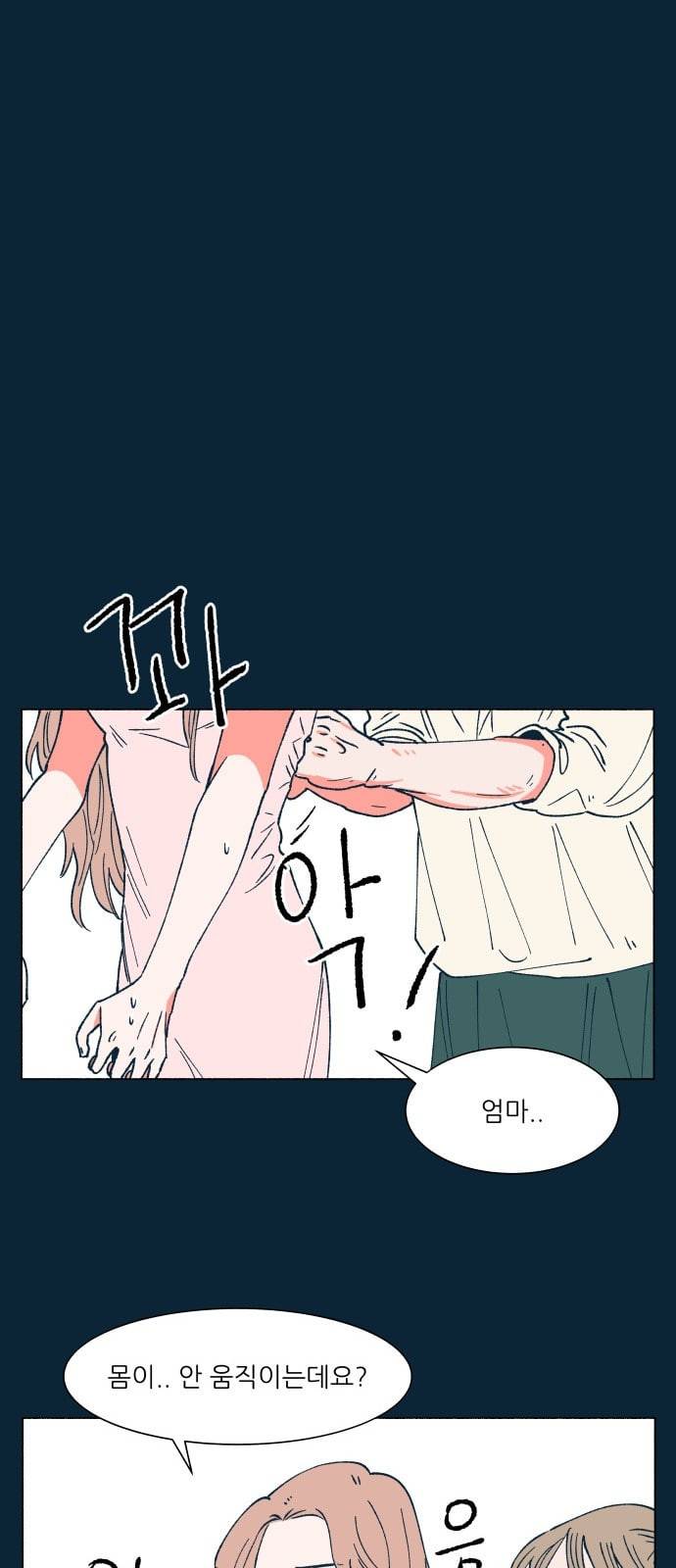 숲속의 담 31화 3