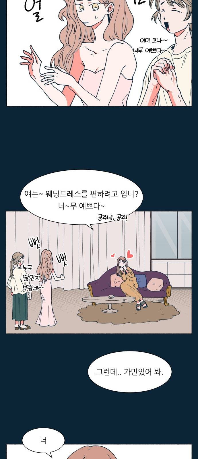 숲속의 담 31화 4