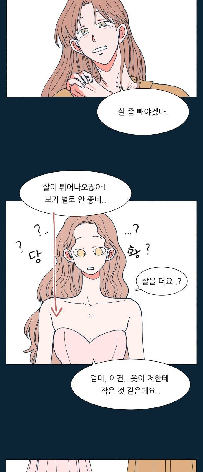 숲속의 담 31화 5
