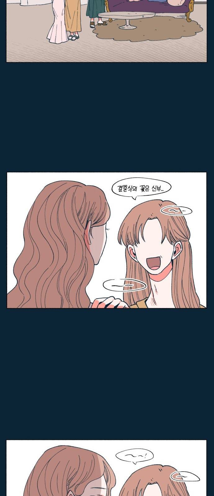 숲속의 담 31화 7