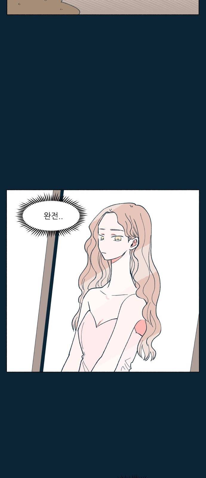 숲속의 담 31화 9