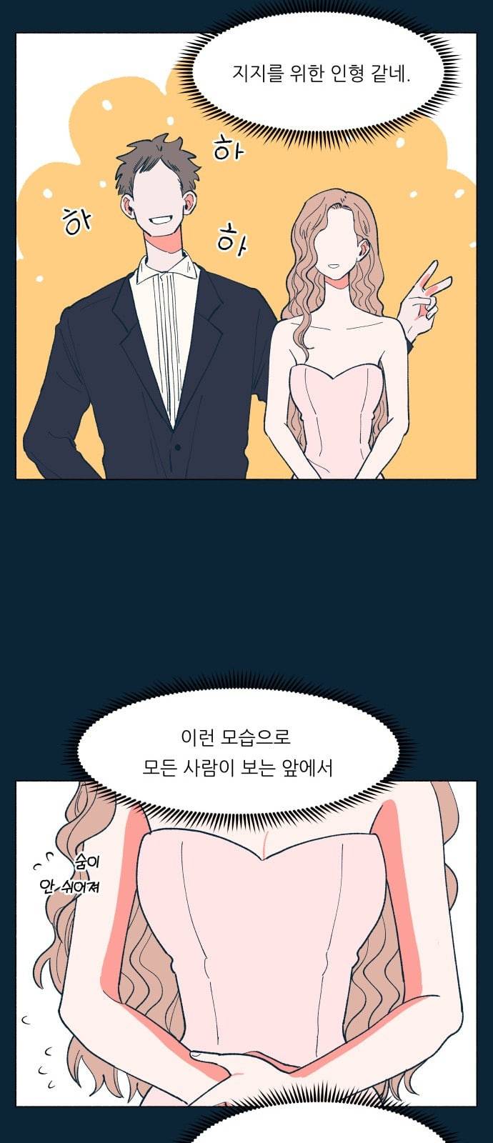 숲속의 담 31화 10