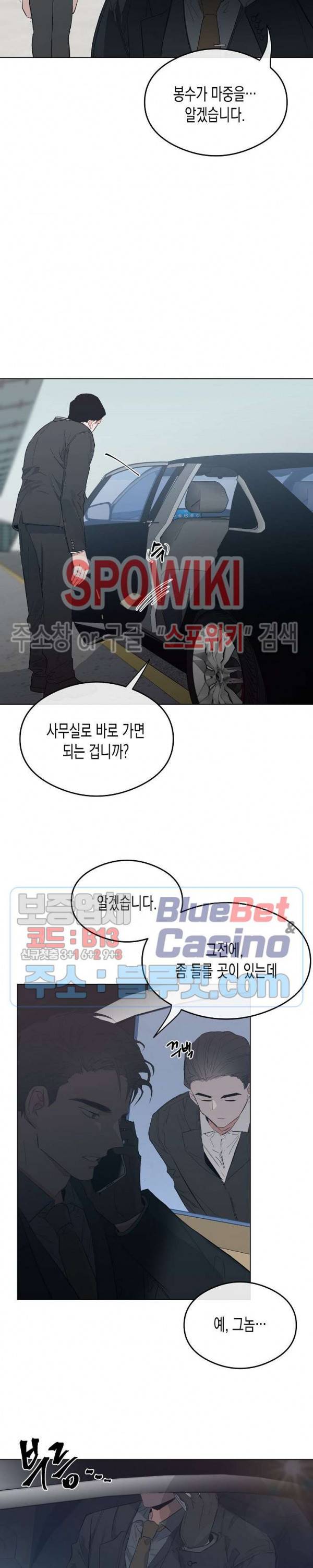 러브 인 비트윈 10화 2